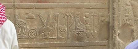 Unique hieroglyphic depicting childbirth